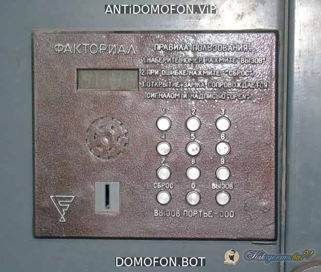 Открыть подъезд кодом Оренбург